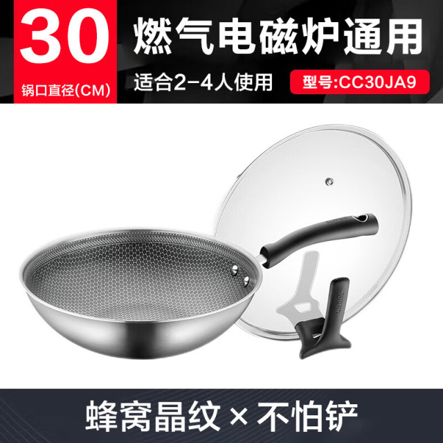10593824.苏泊尔(SUPOR)炒锅不锈钢电磁炉燃气通用晶钻蜂巢炒菜锅家用【送礼优选】