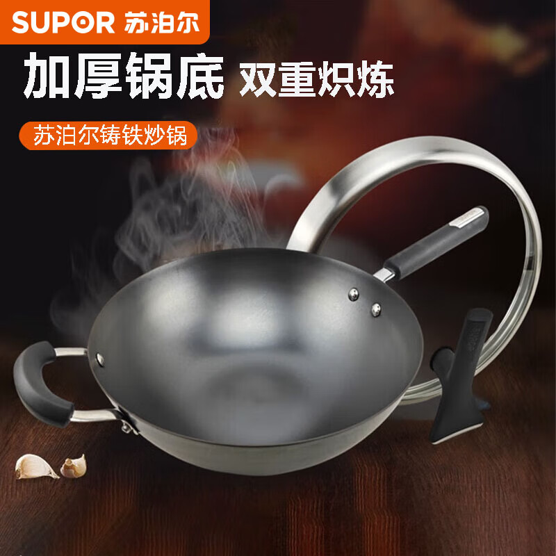 10597622.苏泊尔(SUPOR)炒锅真不锈铸铁锅防刮耐磨底厚壁薄无涂层炒菜锅【送礼优选】