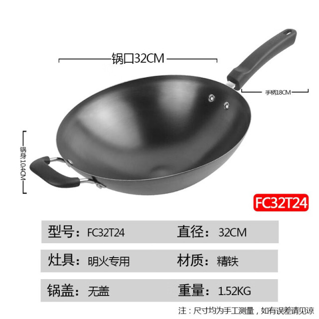 10597542.苏泊尔(SUPOR)炒锅无涂层铁锅圆底大炒锅明火燃气专用【送礼优选】
