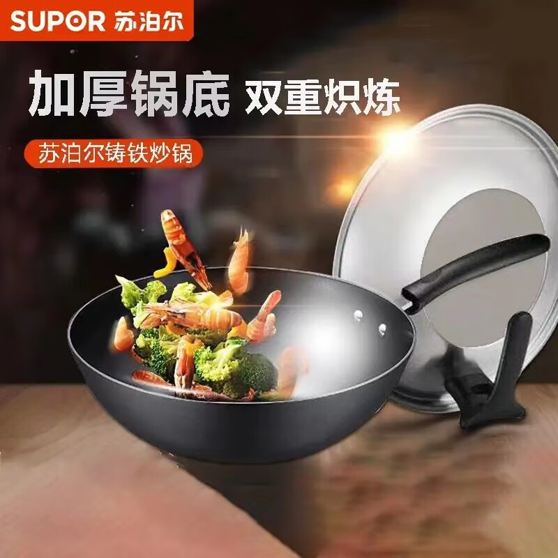 10596242.苏泊尔（SUPOR）炒锅生铁铸铁真不锈健康铁锅炒菜锅可立盖耐磨防刮32cm【送礼优选】