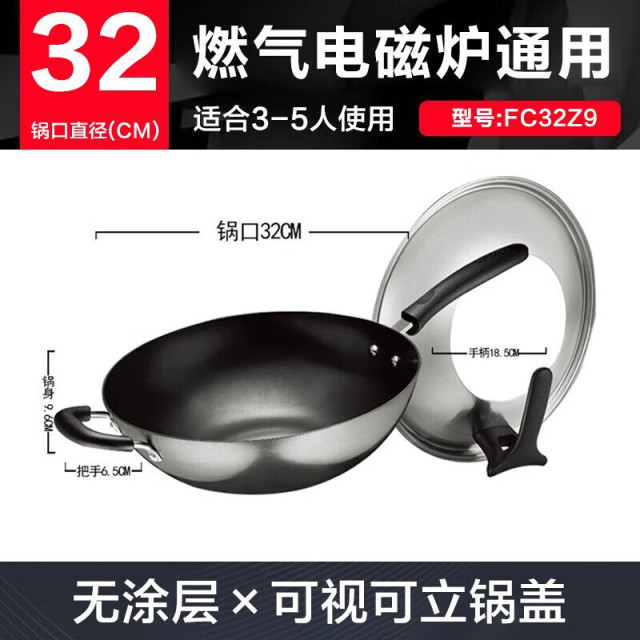 10596242.苏泊尔(SUPOR)炒锅生铁铸铁真不锈健康铁锅炒菜锅可立盖耐磨防刮32cm【送礼优选】