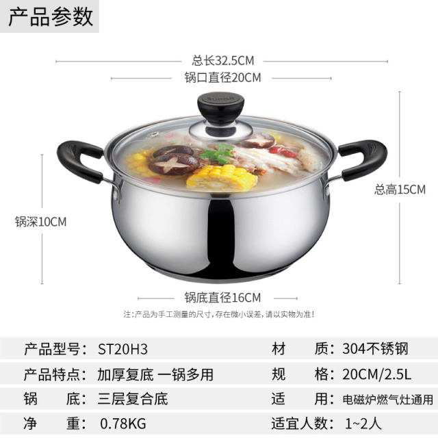 10633735.苏泊尔(SUPOR)汤锅加厚304不锈钢炖锅双耳防烫煮粥煮面锅燃气电磁炉通用【送礼优选】