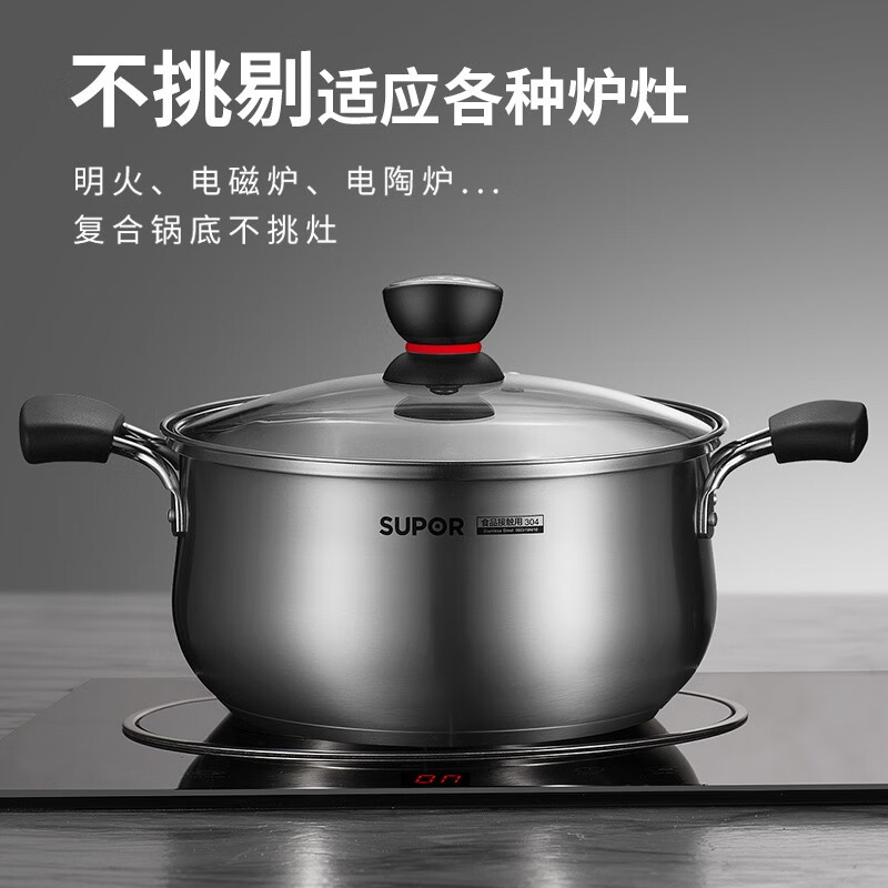 10663472.苏泊尔(SUPOR)汤锅304不锈钢复底炖煮锅大小号炖锅火锅煮面锅 燃气电磁炉通用