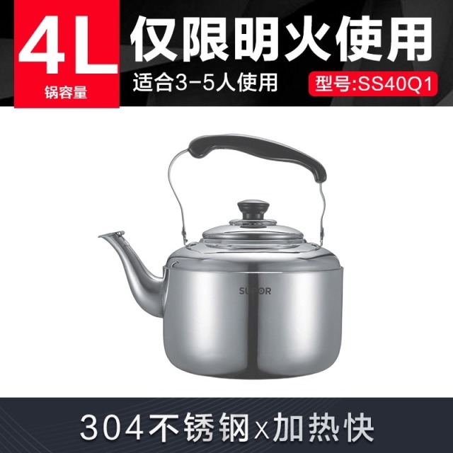 10675147.苏泊尔(SUPOR) 不锈钢水壶鸣笛烧水壶天燃煤气电磁炉通用鸣音炊壶热水壶响水壶 (禁用电磁炉)
