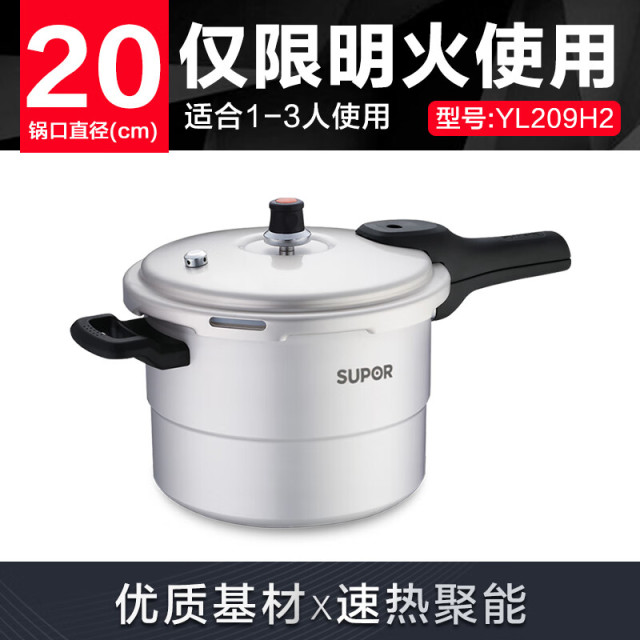 10675071.苏泊尔(SUPOR)好帮手铝合金压力锅防爆高压锅带蒸格燃气专用 (禁用电磁炉)
