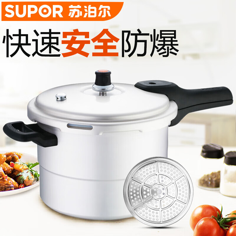 10675071.苏泊尔(SUPOR)好帮手铝合金压力锅防爆高压锅带蒸格燃气专用 (禁用电磁炉)