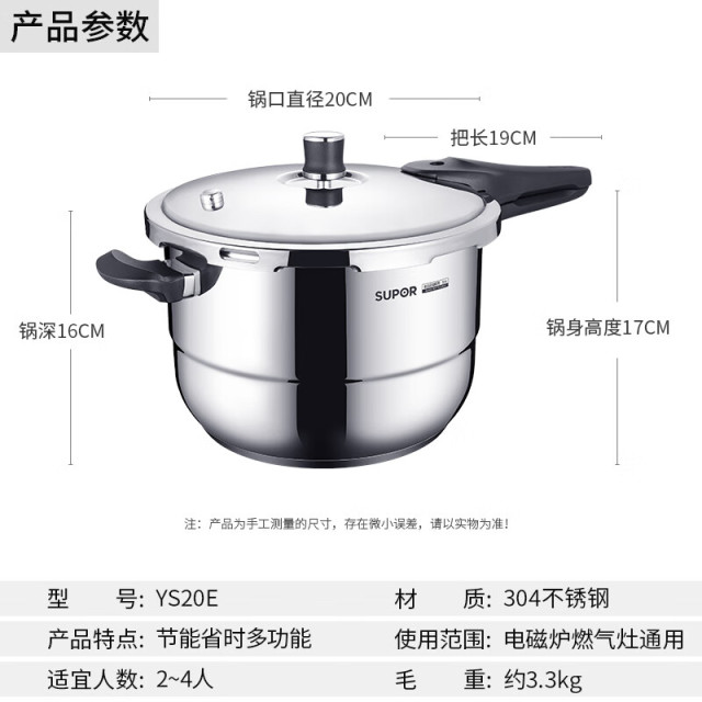 10893452.苏泊尔（SUPOR）高压锅燃气压力锅304不锈钢 高压锅电磁炉煤气通用 小号大号可选带蒸格银河星系列