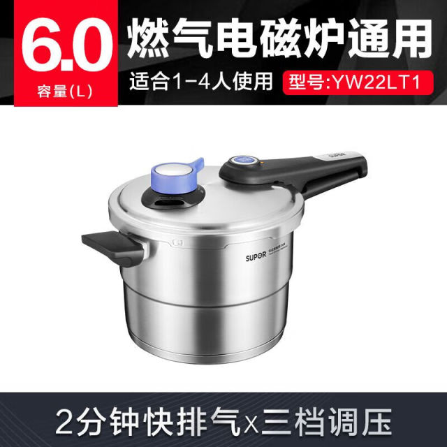 10994386.苏泊尔(SUPOR)304不锈钢家用快煮高压锅22cm复底加厚磁炉燃气通用