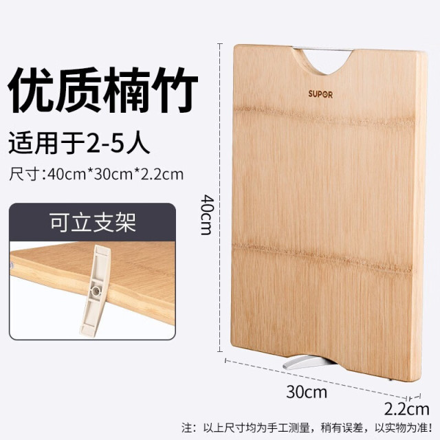 11008813.苏泊尔（SUPOR）菜板砧板竹木整竹加厚切菜板剁骨切肉切片家用擀面揉面案板