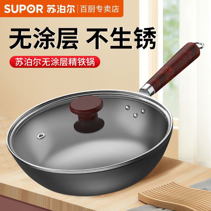 11012584.苏泊尔(SUPOR)精铁炒锅32cm无涂层不锈炒菜锅明火专用【送礼优选】