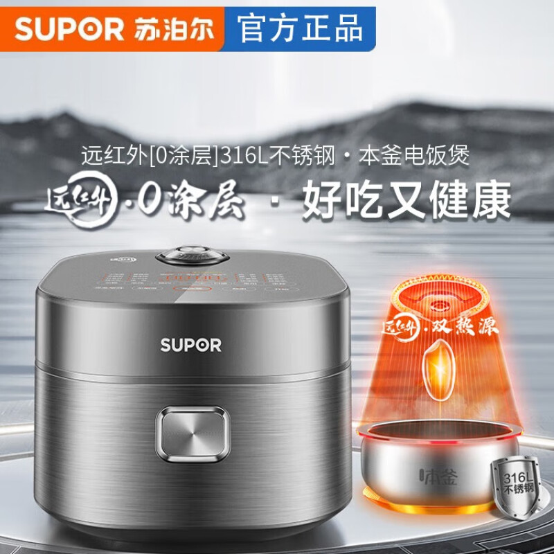 11158014.苏泊尔（SUPOR）远红外0涂层本釜电饭煲4升家用不粘无涂层IH柴火饭不锈钢内胆智能多功能电饭锅2-8人SF40HC08