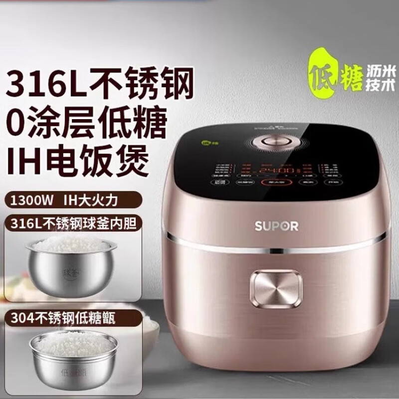 11157614.苏泊尔(SUPOR)4L低糖电饭煲 IH加热 电饭锅 智能多功能家用3-4个人 0涂层不锈钢内胆 SF40HC1904