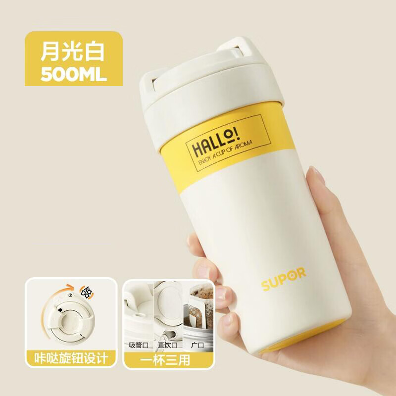 11350167.苏泊尔(SUPOR)保温杯陶瓷覆层内胆杯子500ml