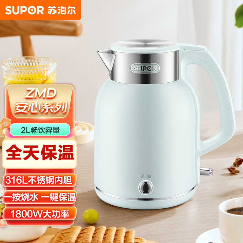 11421836.苏泊尔(SUPOR)ZMD安心系列 2L大容量 1800W大功率 316L不锈钢机身 一键保温电水壶【送礼优选】