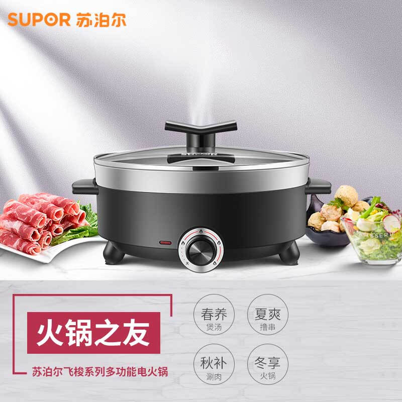 11621661.苏泊尔(SUPOR)H28YK12电火锅 炖 煮 焖 涮 多用途锅 韩式 多功能锅 1500大功率 电热锅【送礼优选】