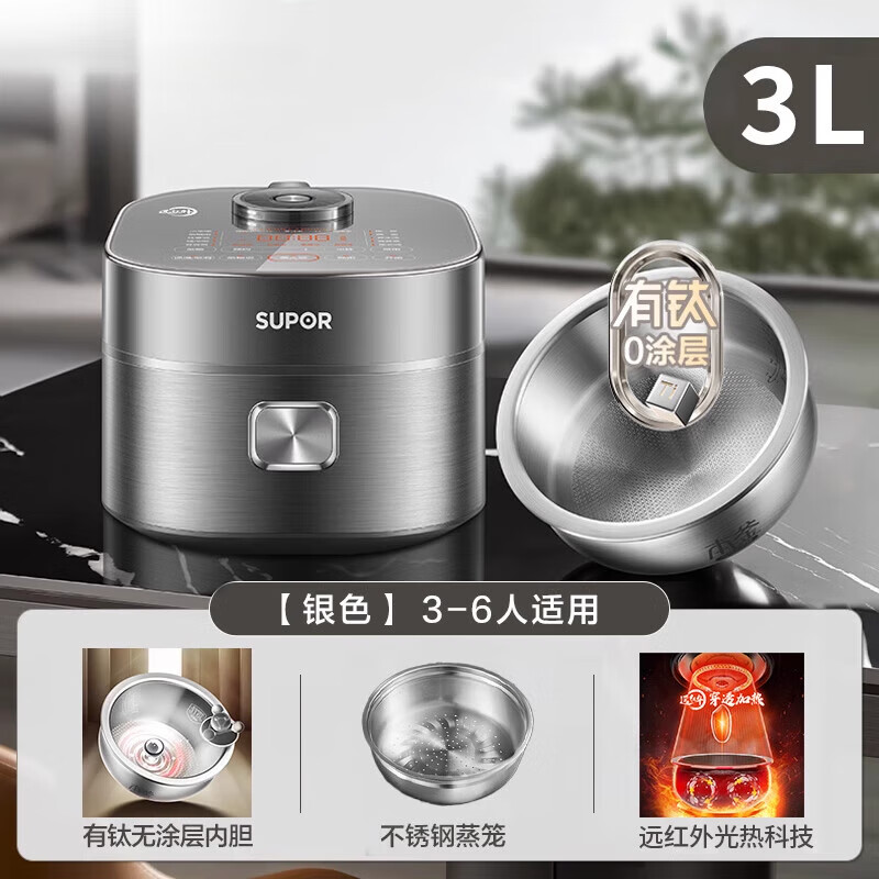 11630660.苏泊尔（SUPOR）远红外0涂层本釜电饭煲3升家用不粘无涂层IH柴火饭不锈钢内胆智能电饭煲【送礼优选】