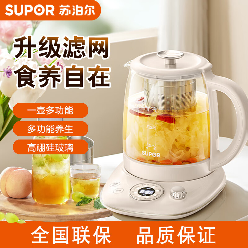 11668510.苏泊尔(SUPOR)苏泊尔养生壶1.5L煮茶器 316L不锈钢电水壶恒温烧水壶花茶壶保温1.5L【送礼优选】
