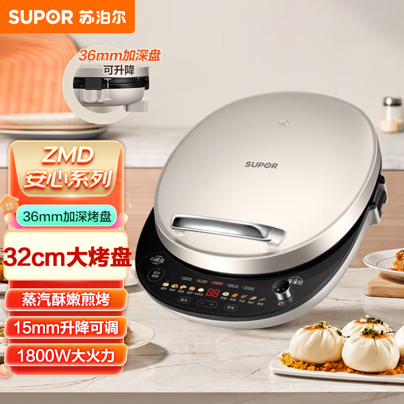 11693089.苏泊尔(SUPOR)电饼铛双面加热蒸汽煎烤煎饼铛煎烤机烙饼机早餐机 蒸汽电饼铛双面加热【送礼优选】