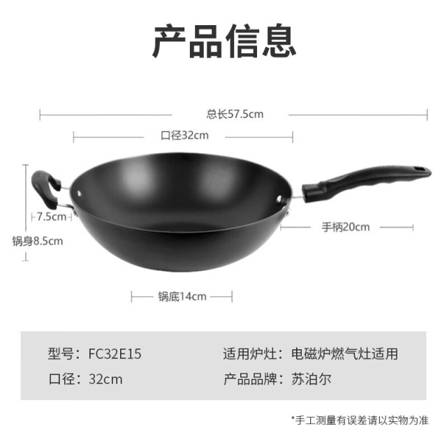 11754826.苏泊尔（SUPOR） 炒锅生铁锅老式炒菜锅家用无涂层大铁锅燃气灶明火磁炉适用锅