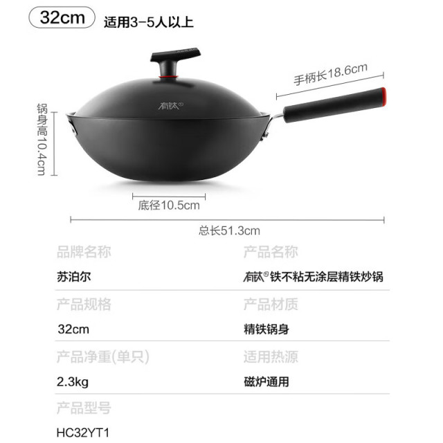 11757844.苏泊尔(SUPOR)有钛铁不粘炒锅铁锅多功能 家用无涂层 燃气灶电磁炉炒菜锅