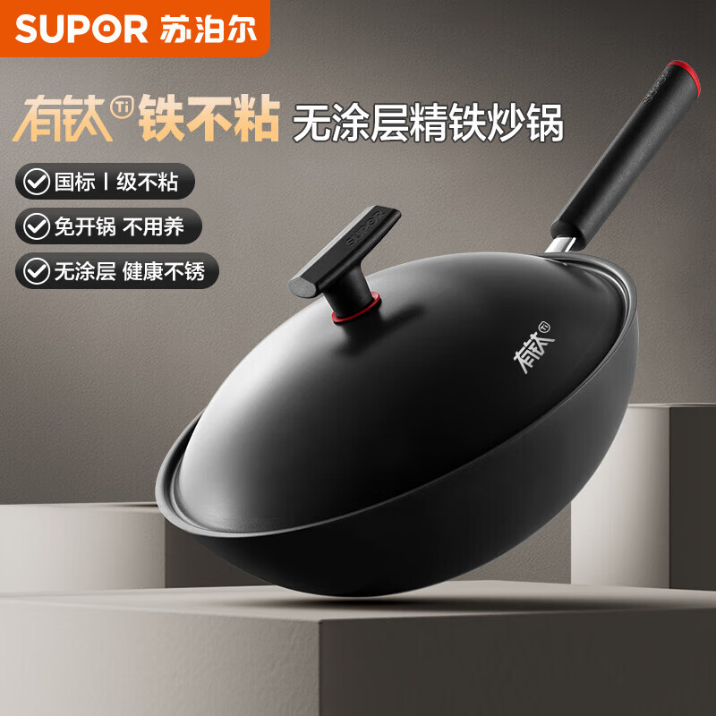 11757844.苏泊尔(SUPOR)有钛铁不粘炒锅铁锅多功能 家用无涂层 燃气灶电磁炉炒菜锅