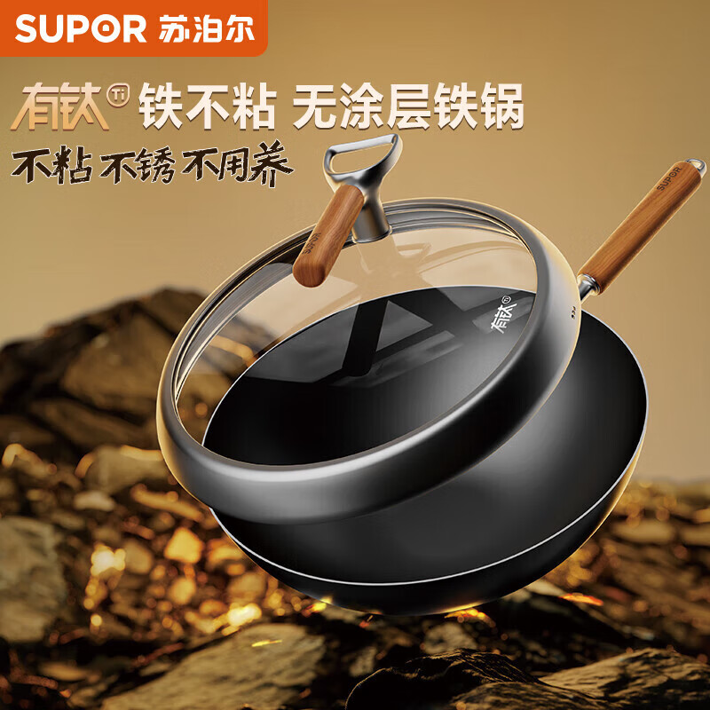 11758309.苏泊尔（SUPOR）一级不粘铁锅无涂层炒锅炒菜锅家用 电磁炉燃气灶通用 有钛复合铁(因食材粘性不同不可能完全不粘）