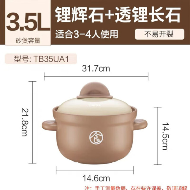 11762739.苏泊尔(SUPOR)苏泊尔养生煲.纷彩系列.深汤煲【送礼优选】