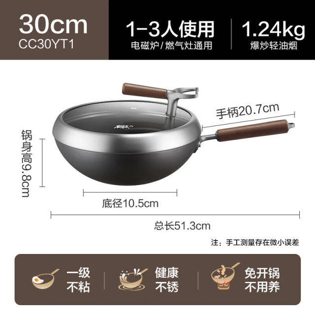 11758309.苏泊尔（SUPOR）一级不粘铁锅无涂层炒锅炒菜锅家用 电磁炉燃气灶通用 有钛复合铁(因食材粘性不同不可能完全不粘）