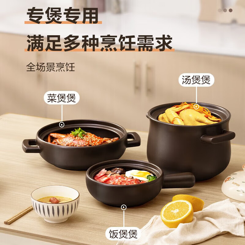 11762065.苏泊尔(SUPOR)陶瓷煲砂锅煲汤熬药煮粥焖饭汤锅大肚煲耐高温明火专用