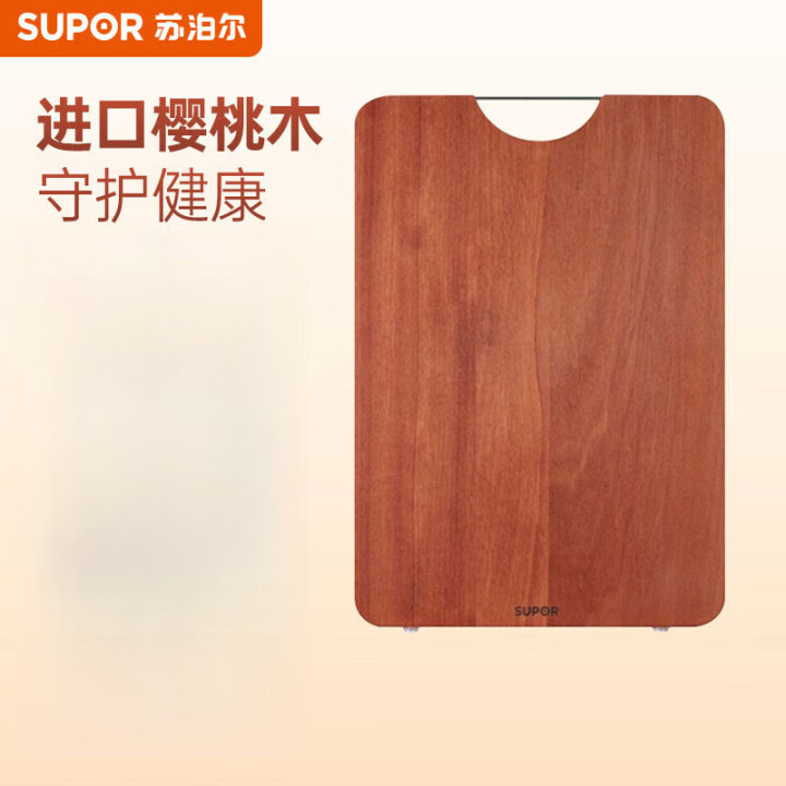 11763532.苏泊尔(SUPOR)苏泊尔樱桃木砧板实木防霉面板家用加厚切菜板