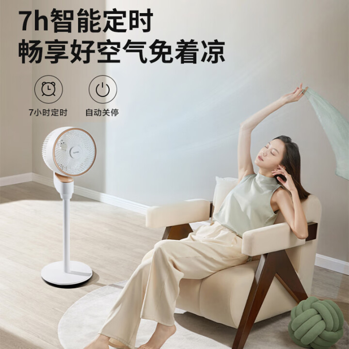 11831461.苏泊尔（SUPOR）电风扇家用落地空气循环扇声控遥控轻音暴力涡轮摇头风扇排气换气空调扇宿舍卧室香薰