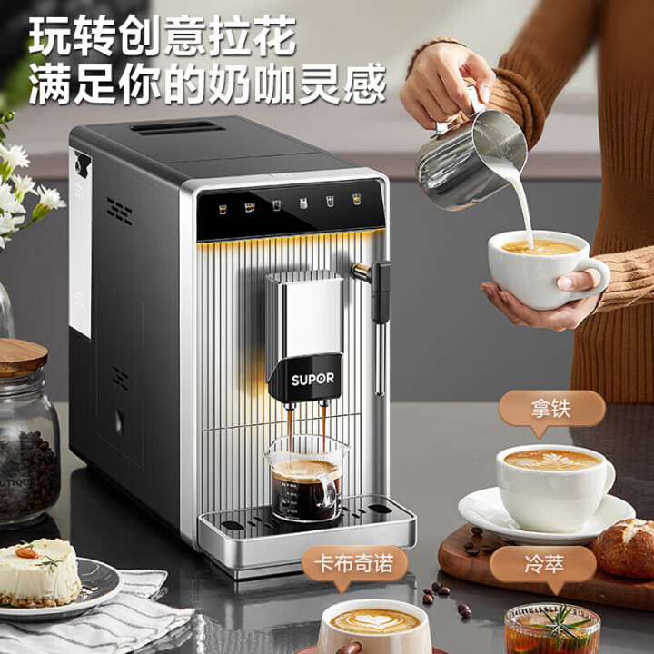 11852906.苏泊尔(SUPOR)咖啡机 意式全自动研磨一体机家用奶泡机磨豆机现磨咖啡机(国补价)