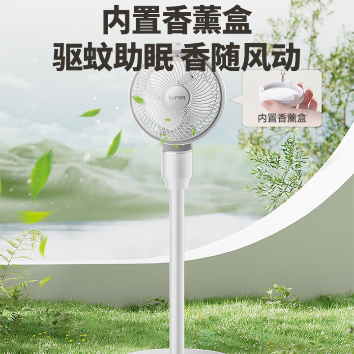11831827.苏泊尔(SUPOR)电风扇家用 落地空气循环扇遥控静音涡轮摇头风扇排气换气空调扇宿舍卧室香