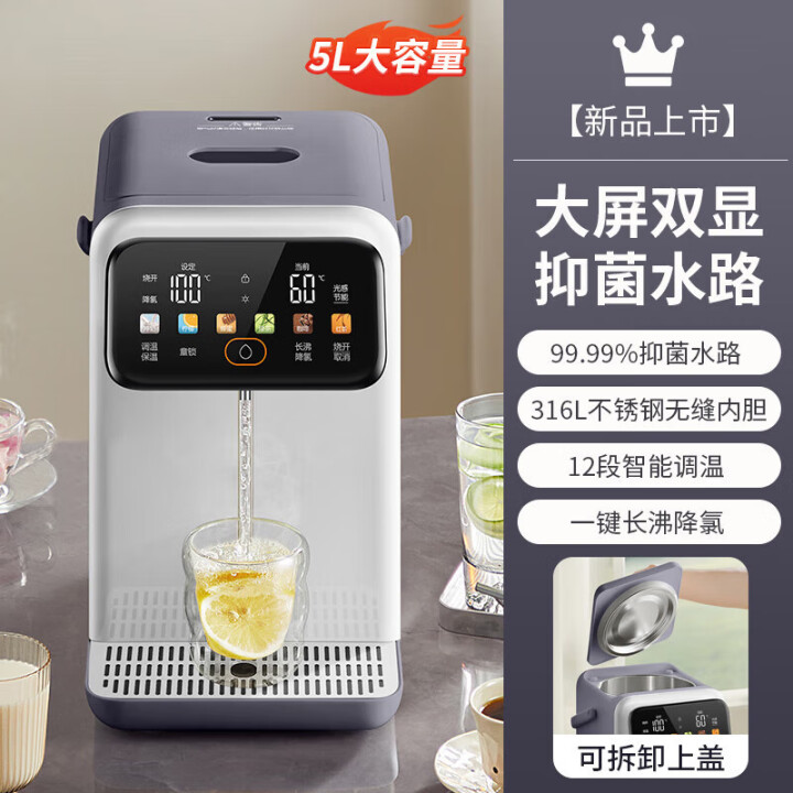 11861851.苏泊尔(SUPOR)台式饮水机恒温烧水壶电水壶L大容量开水壶分体式保温电热水瓶