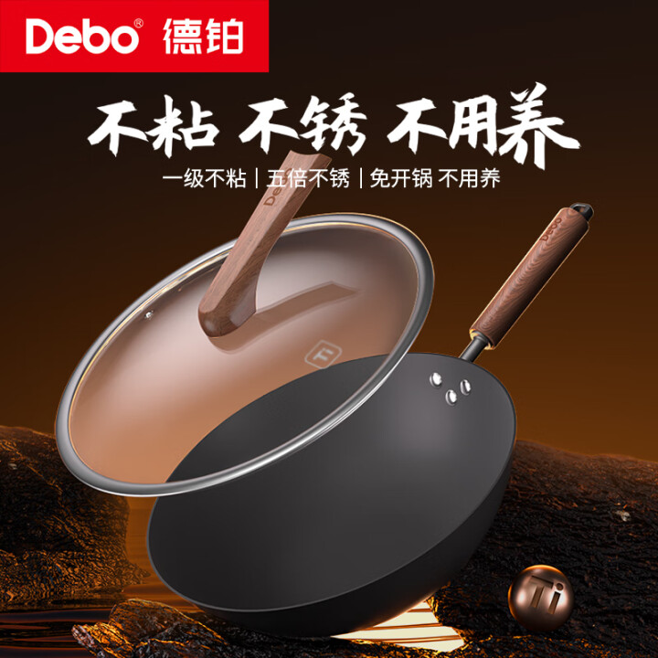 12126404.Debo德铂钛铸铁锅有钛铁无涂层不粘铸铁炒锅炒菜锅燃气电磁炉通用 不粘钛铸铁锅32cm