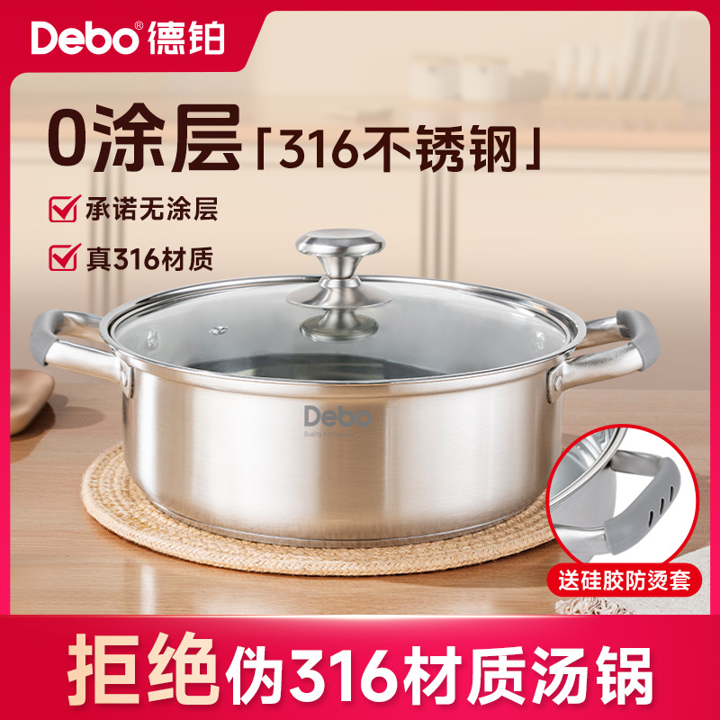 12125850.Debo德铂杰森316不锈钢火锅汤锅电磁炉燃气明火通用复底带盖26cm