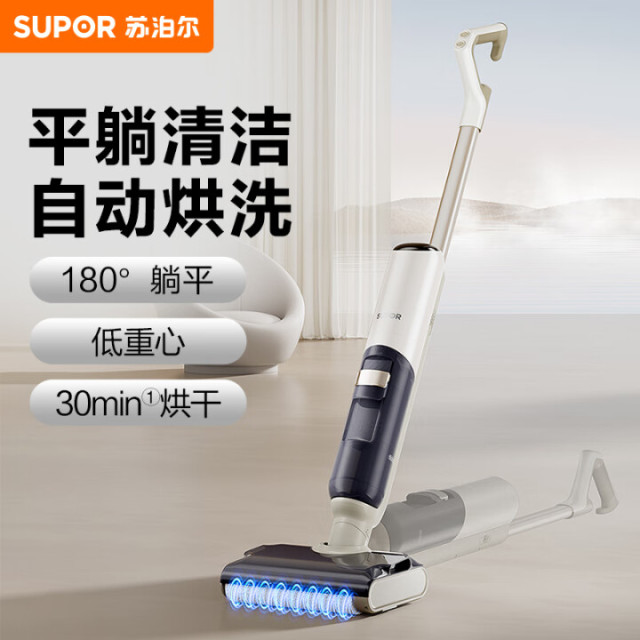 12144931.苏泊尔(SUPOR)ZMD安心系列洗地机全自动无线扫地机0贴边180°躺平30min自动烘干一键自清洁