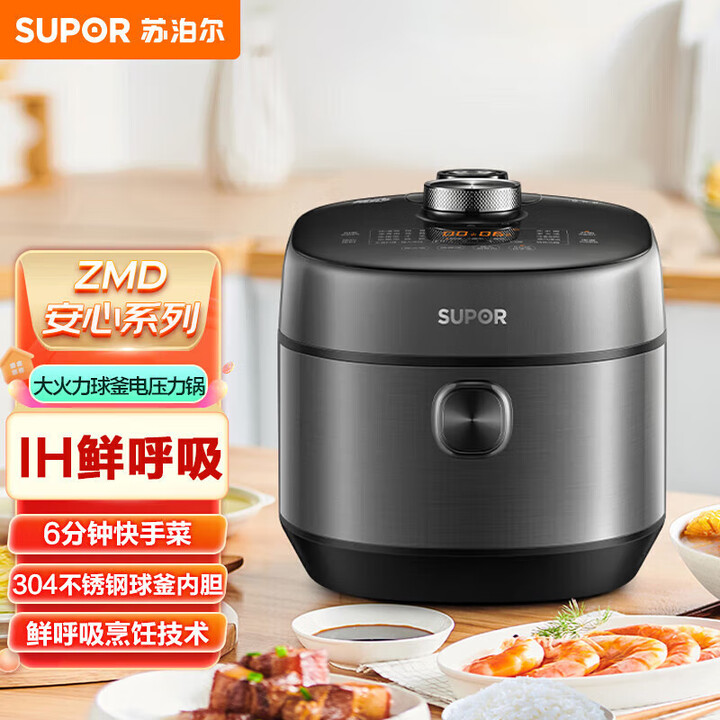 12340294.苏泊尔(SUPOR)电压力锅家用5升大容量IH电磁加热2200W猛火多功能一锅双胆高压锅