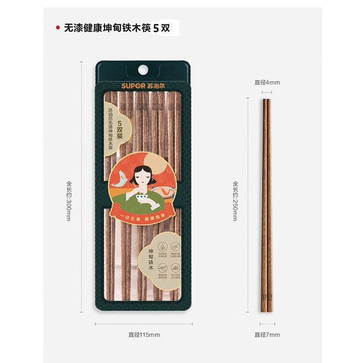 12407641.苏泊尔（SUPOR）实木筷子鸡翅木黄檀木筷无漆无蜡分色中式家用餐具分餐筷