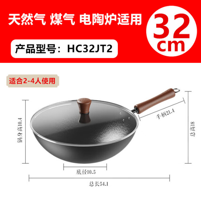 12411930.苏泊尔(SUPOR)HC32/34JT2精铁真不锈炒锅无涂层爆炒锅锤纹物理防粘明火用 +原厂锅盖