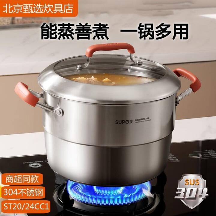 12416621.苏泊尔（SUPOR）汤锅304不锈钢加厚家用复合钢炖锅