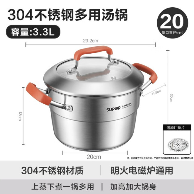 12416621.苏泊尔（SUPOR）汤锅304不锈钢加厚家用复合钢炖锅