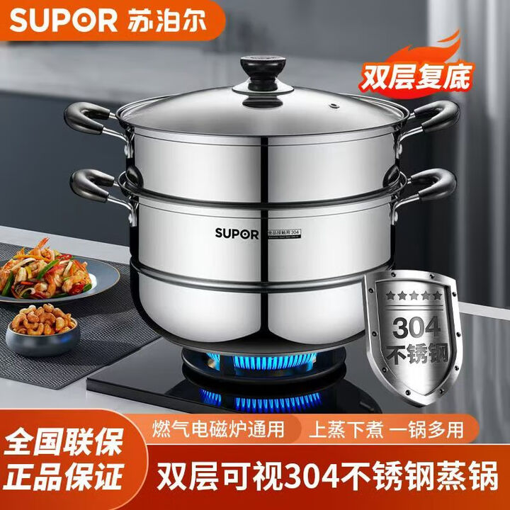 12416690.苏泊尔（SUPOR）蒸锅304不锈钢蒸笼复底双层蒸煮汤锅