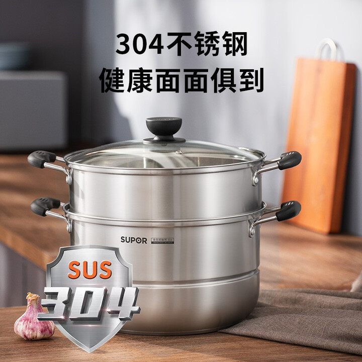 12420415.苏泊尔(SUPOR)蒸锅304不锈钢多层加厚复底可叠蒸锅家用蒸笼电磁炉煤气灶通用 SZ28B1- 28cm