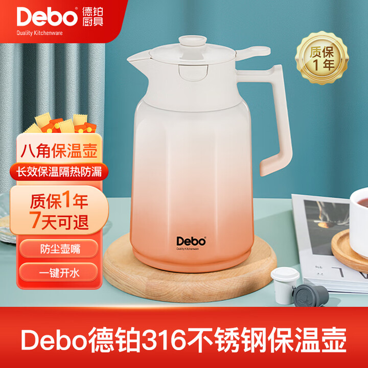 12447701.【优选】Debo海伦娜八角保温壶316不锈钢家用水壶 1600ml