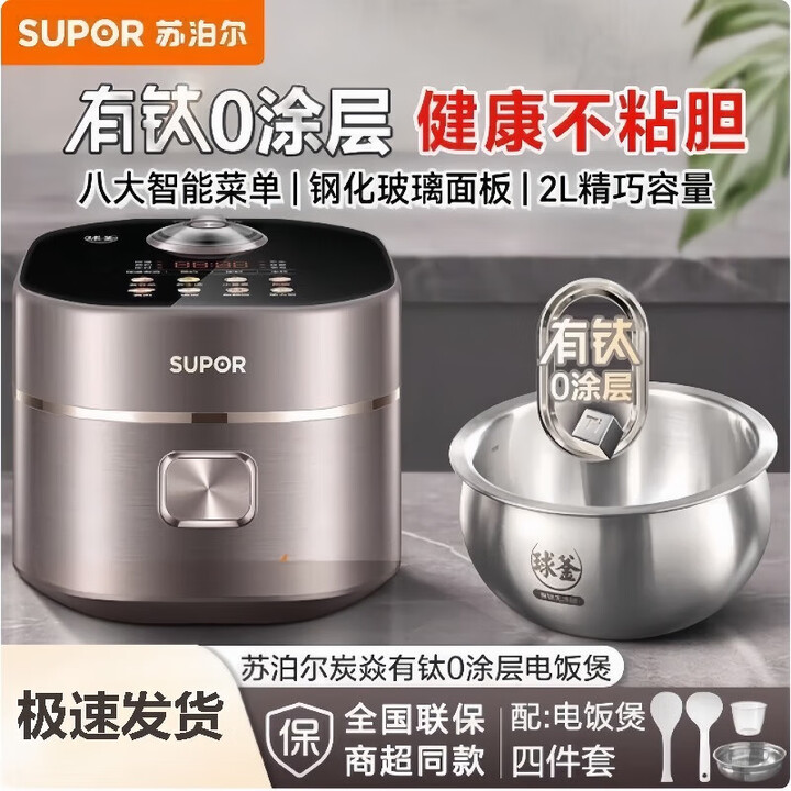 12490682.苏泊尔（SUPOR）电饭煲家用IH大火力智能0涂层多功能蒸煮粥米饭锅 SF20HC0805【有钛0涂层】2L