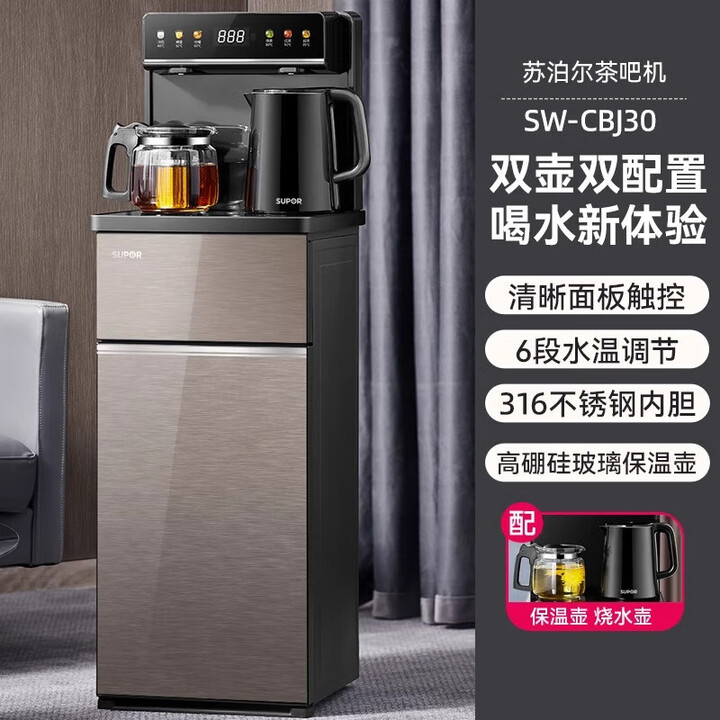 12560356.苏泊尔(SUPOR)家用饮水机大屏显温 智能遥控 六段智能控温双壶