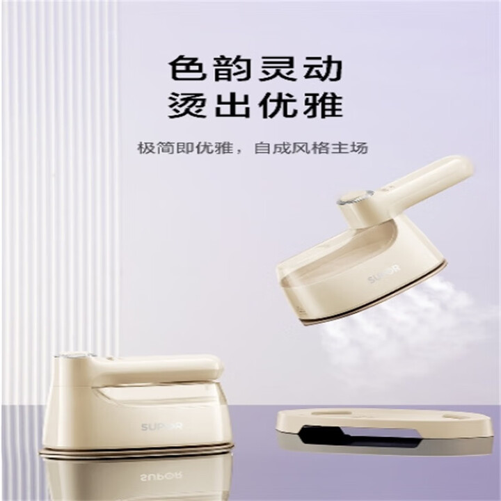 12569615.苏泊尔(SUPOR)蒸汽挂烫机手持家用小型迷你电熨斗便携式旅游熨烫机微增压熨斗机