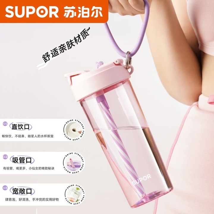 12572665.苏泊尔(SUPOR)苏泊尔一盖双饮塑料泡饮杯吸管夏季运动便携大容量 650ml