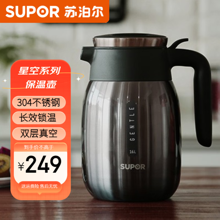 12584903.苏泊尔(SUPOR) 保温壶星空系列真空保温壶 304不锈钢暖水壶 办公家用热水瓶暖瓶 KC20BK1